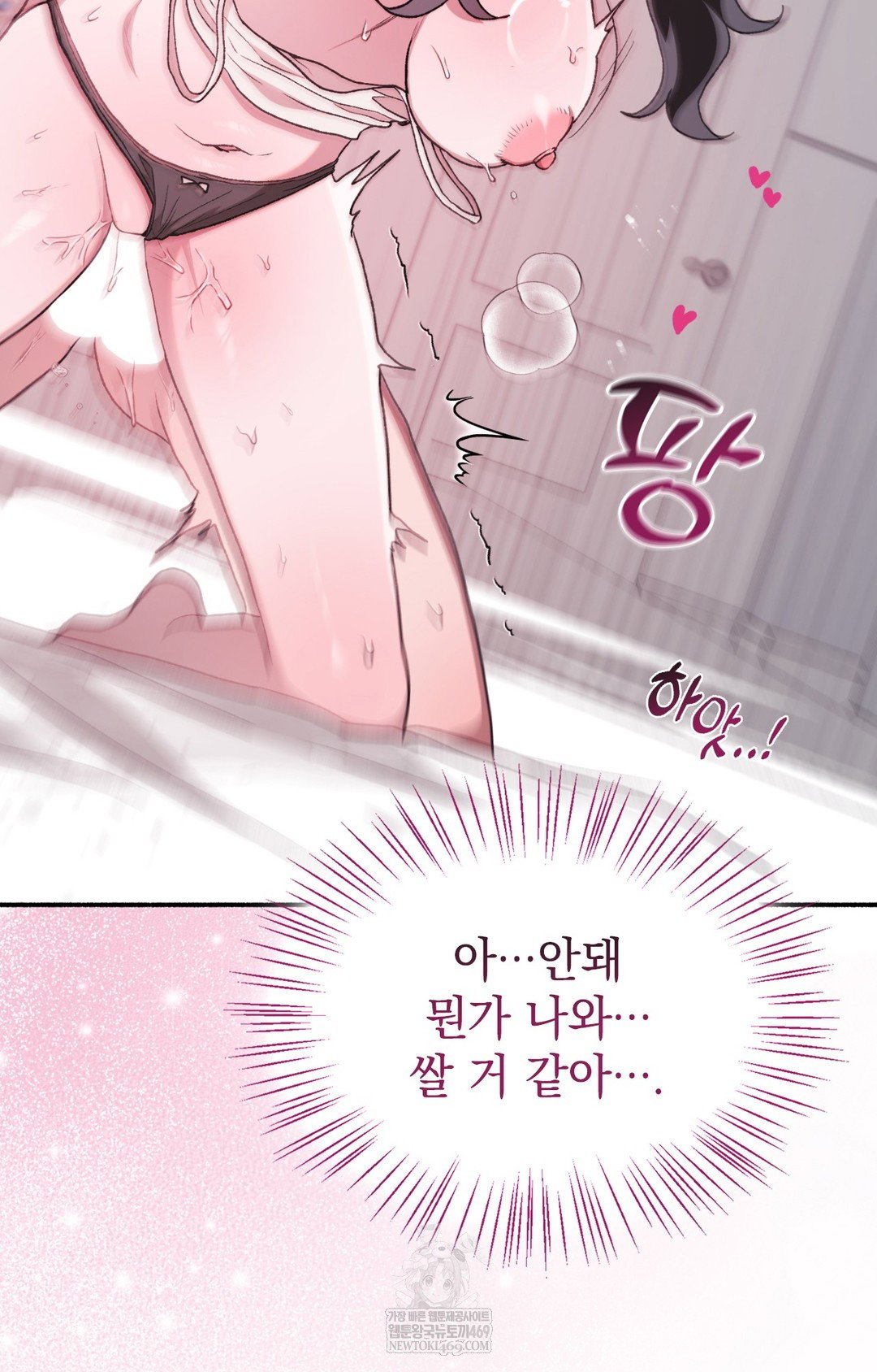 just-hold-my-hand-raw-chap-16-94