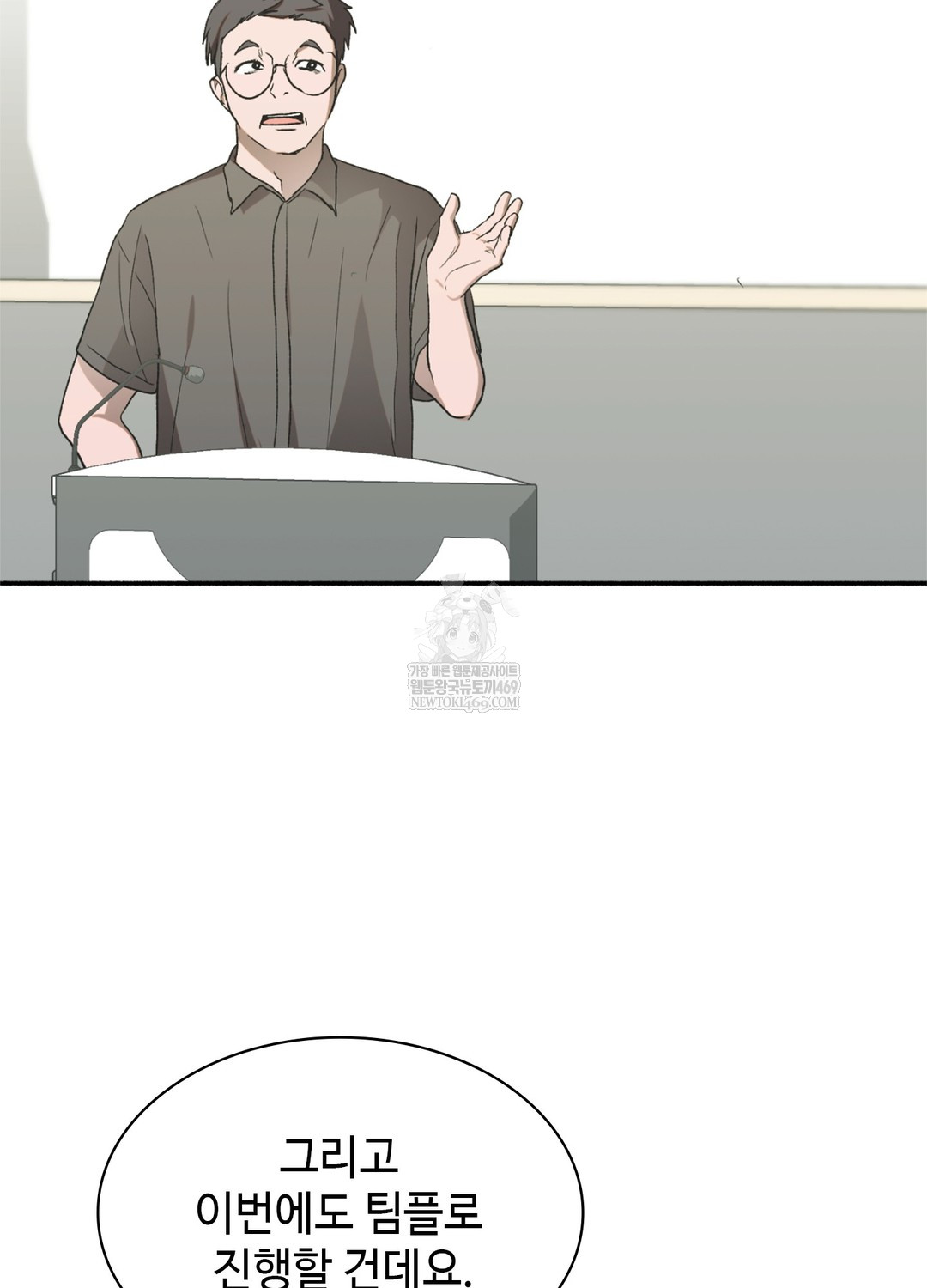 just-hold-my-hand-raw-chap-17-99