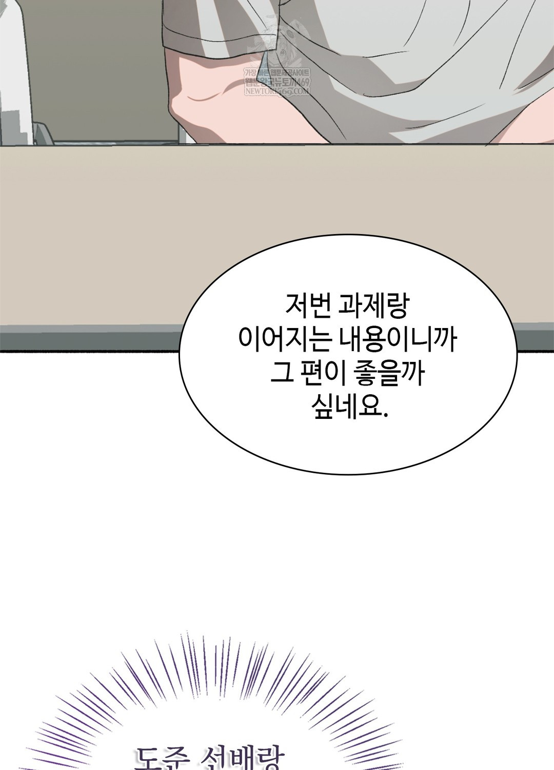 just-hold-my-hand-raw-chap-17-101