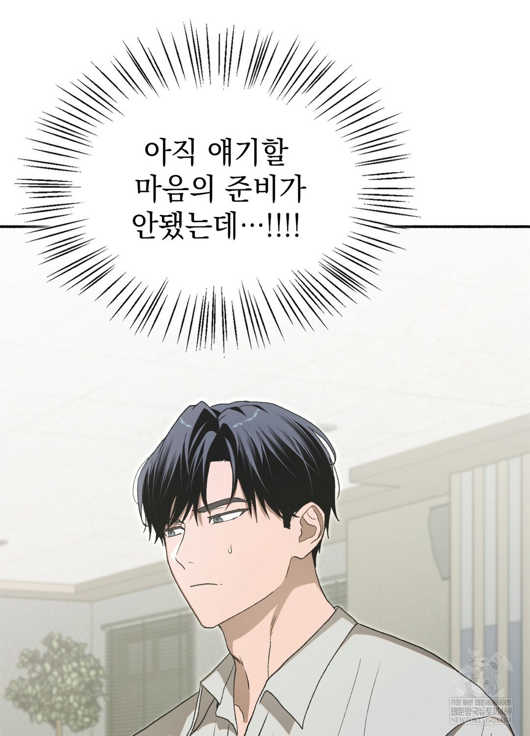 just-hold-my-hand-raw-chap-17-103