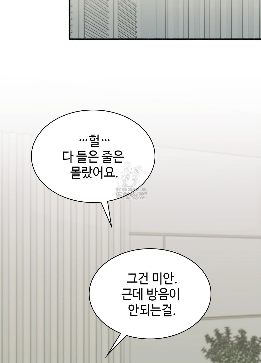 just-hold-my-hand-raw-chap-17-10