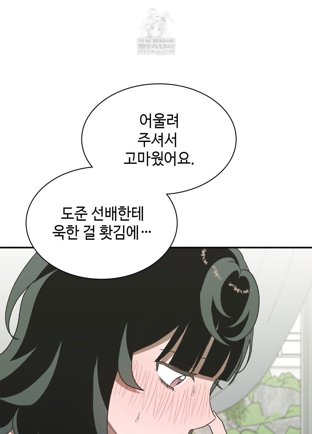 just-hold-my-hand-raw-chap-17-12