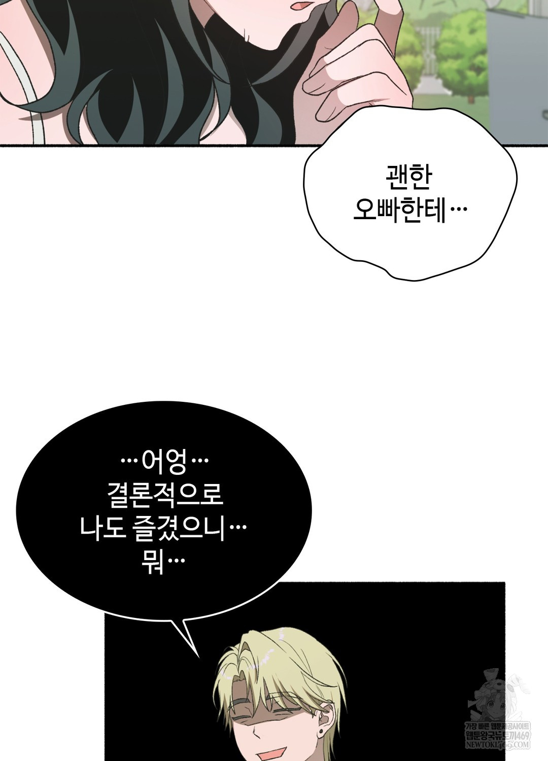 just-hold-my-hand-raw-chap-17-13