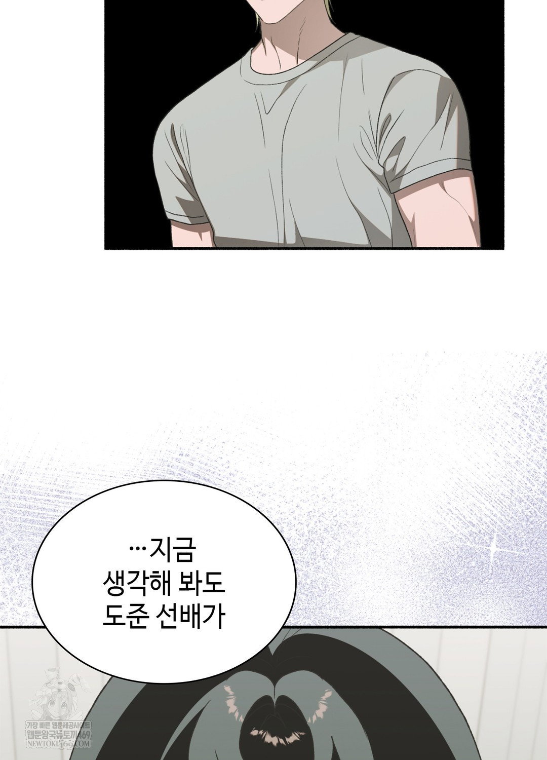 just-hold-my-hand-raw-chap-17-14