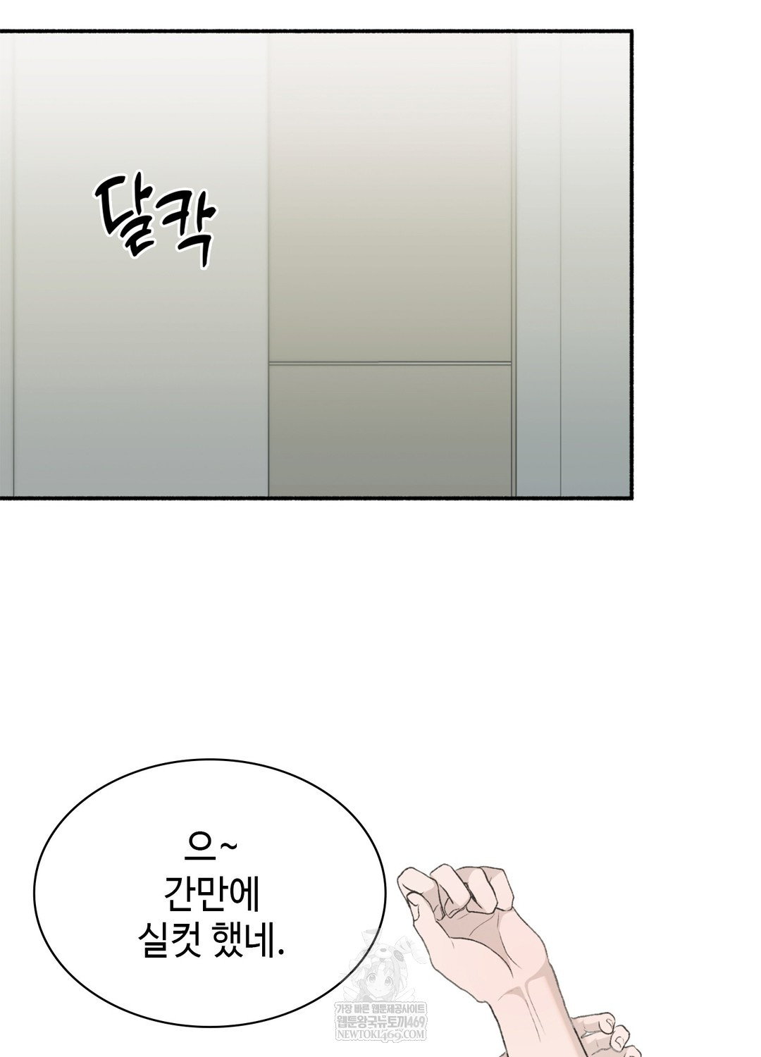 just-hold-my-hand-raw-chap-17-1