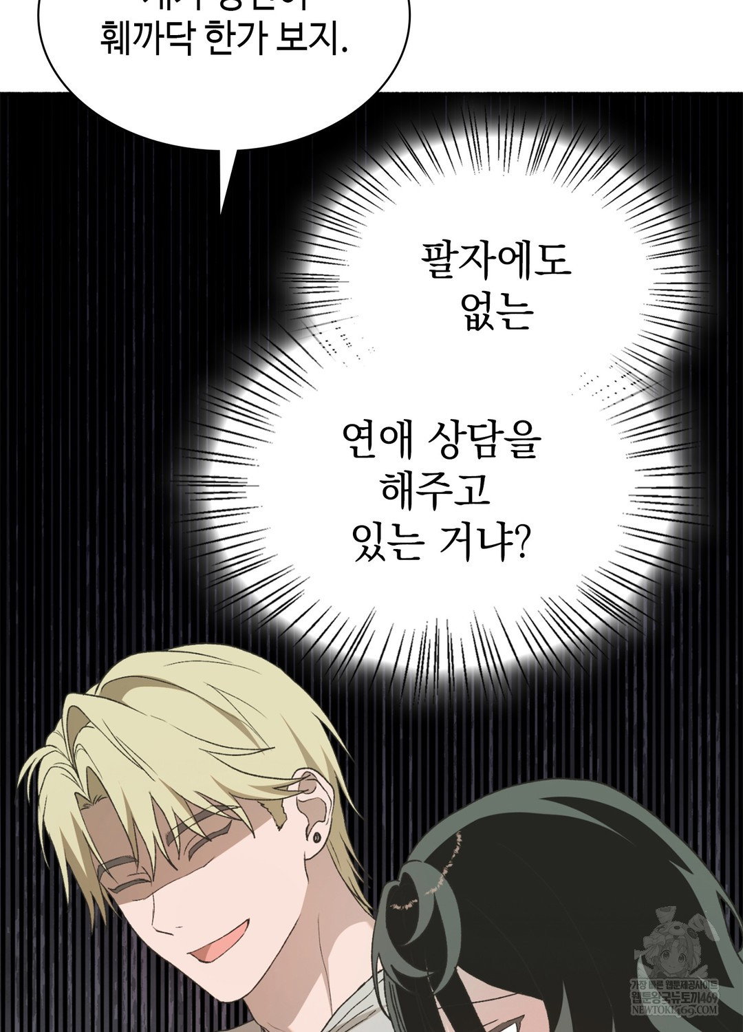 just-hold-my-hand-raw-chap-17-20