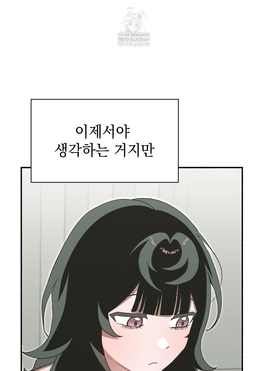 just-hold-my-hand-raw-chap-17-22