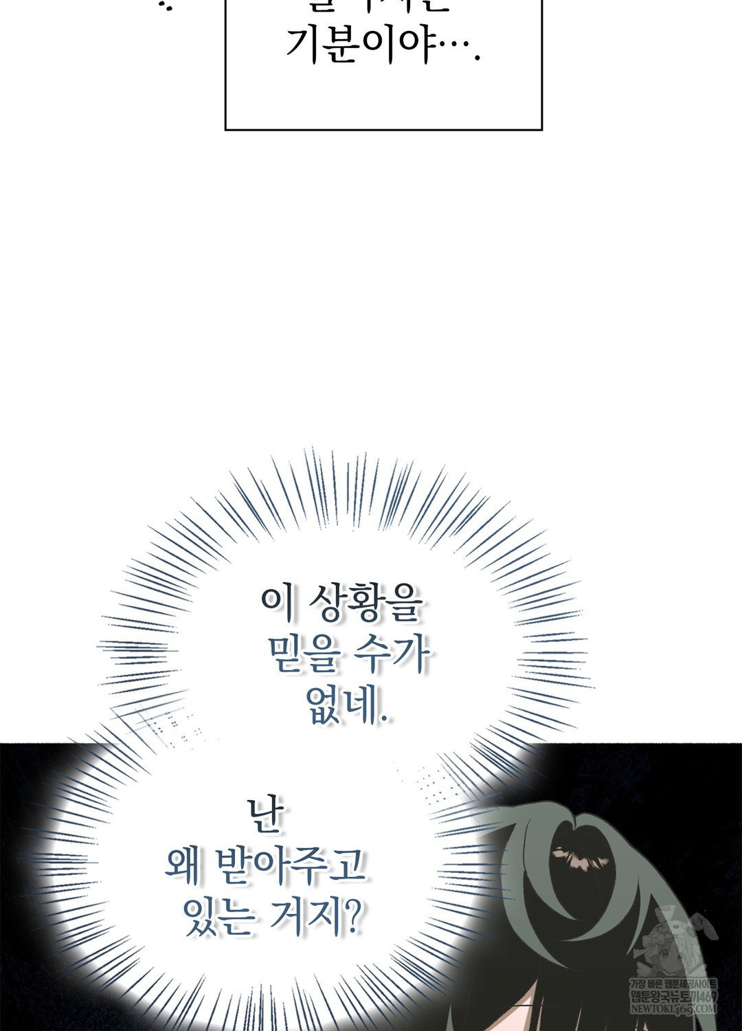 just-hold-my-hand-raw-chap-17-27