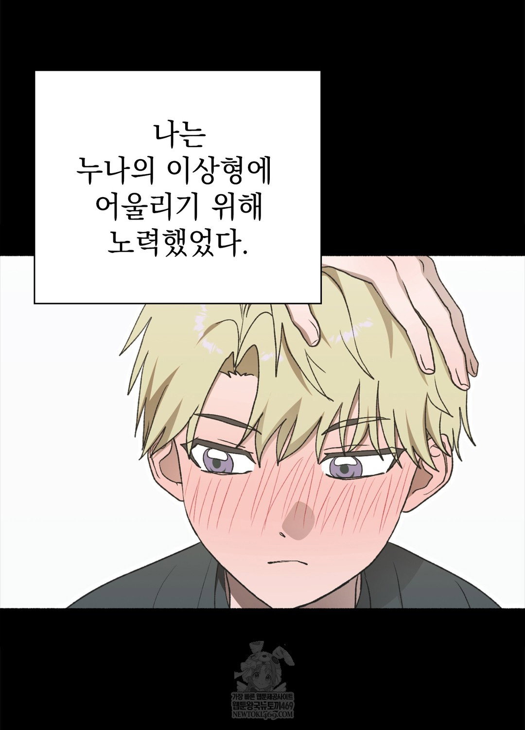 just-hold-my-hand-raw-chap-17-40