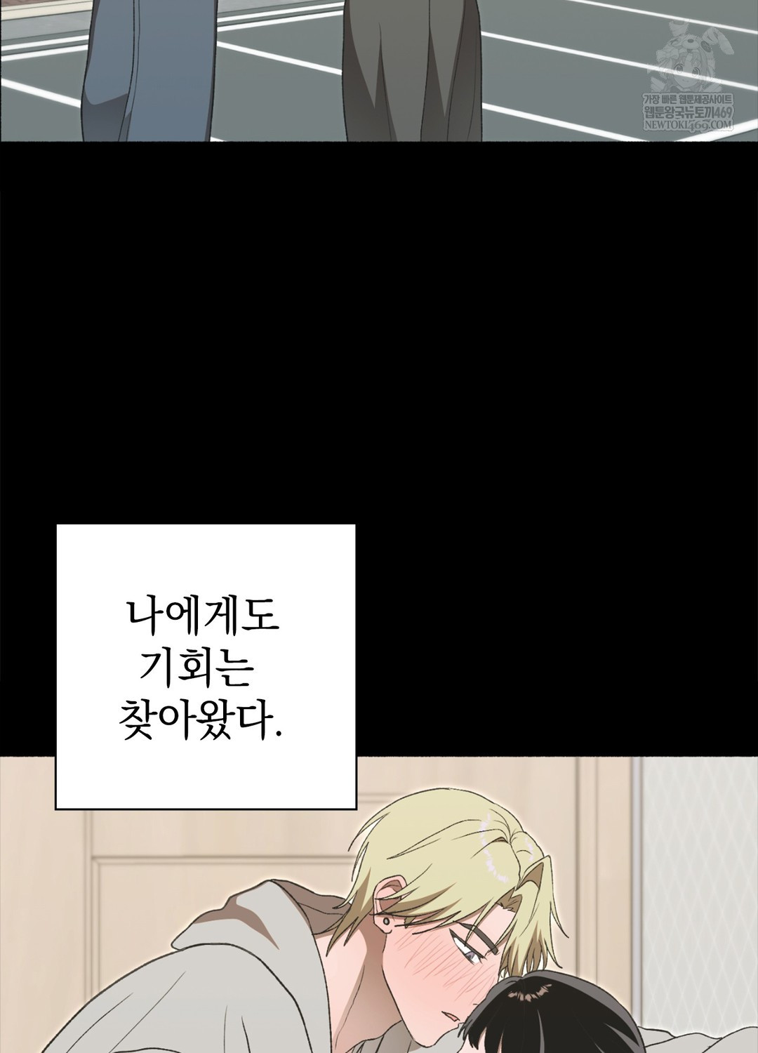 just-hold-my-hand-raw-chap-17-42