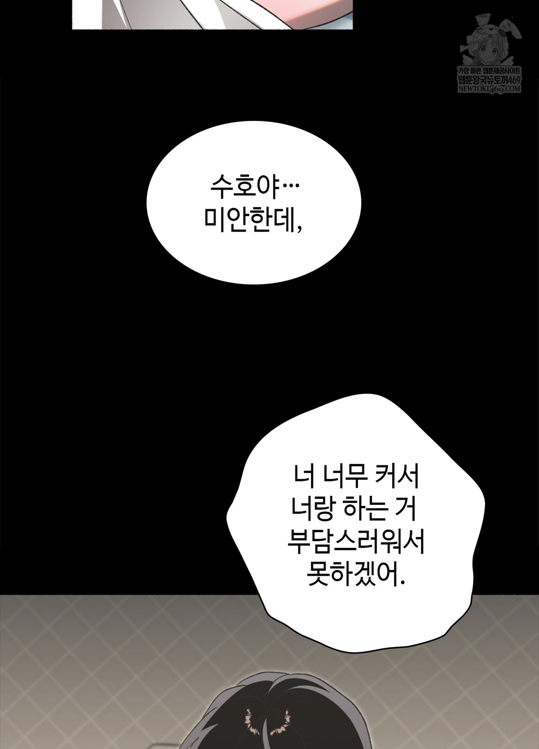 just-hold-my-hand-raw-chap-17-45