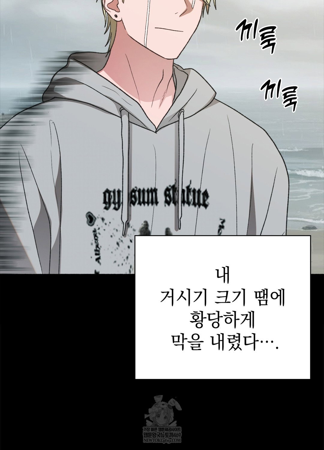 just-hold-my-hand-raw-chap-17-49