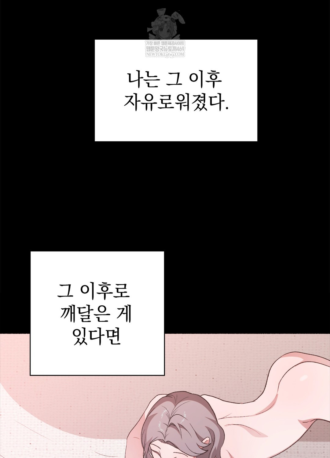 just-hold-my-hand-raw-chap-17-50