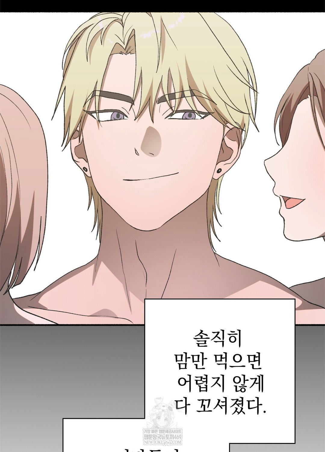 just-hold-my-hand-raw-chap-17-54