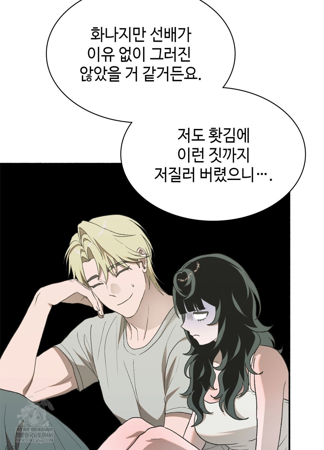 just-hold-my-hand-raw-chap-17-58