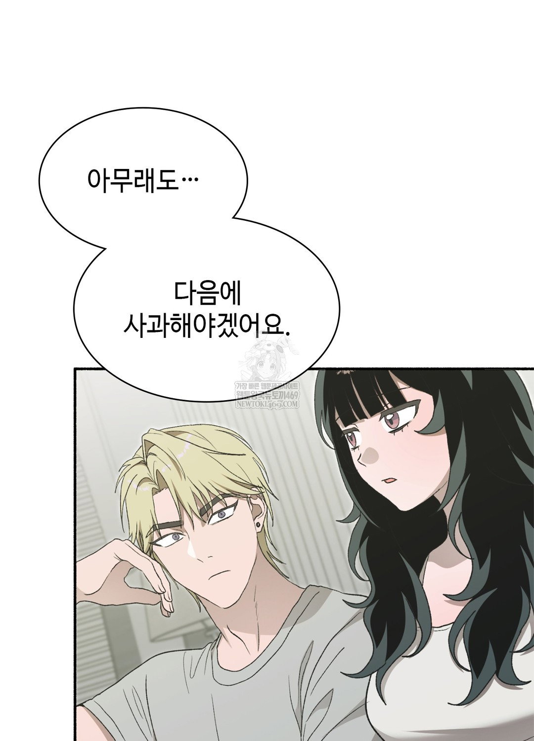 just-hold-my-hand-raw-chap-17-62