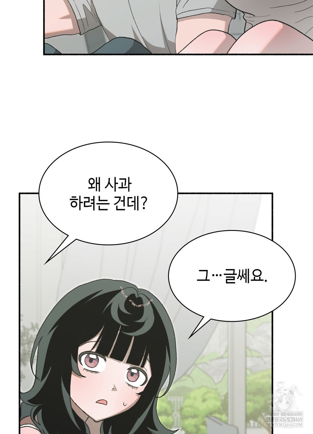 just-hold-my-hand-raw-chap-17-63