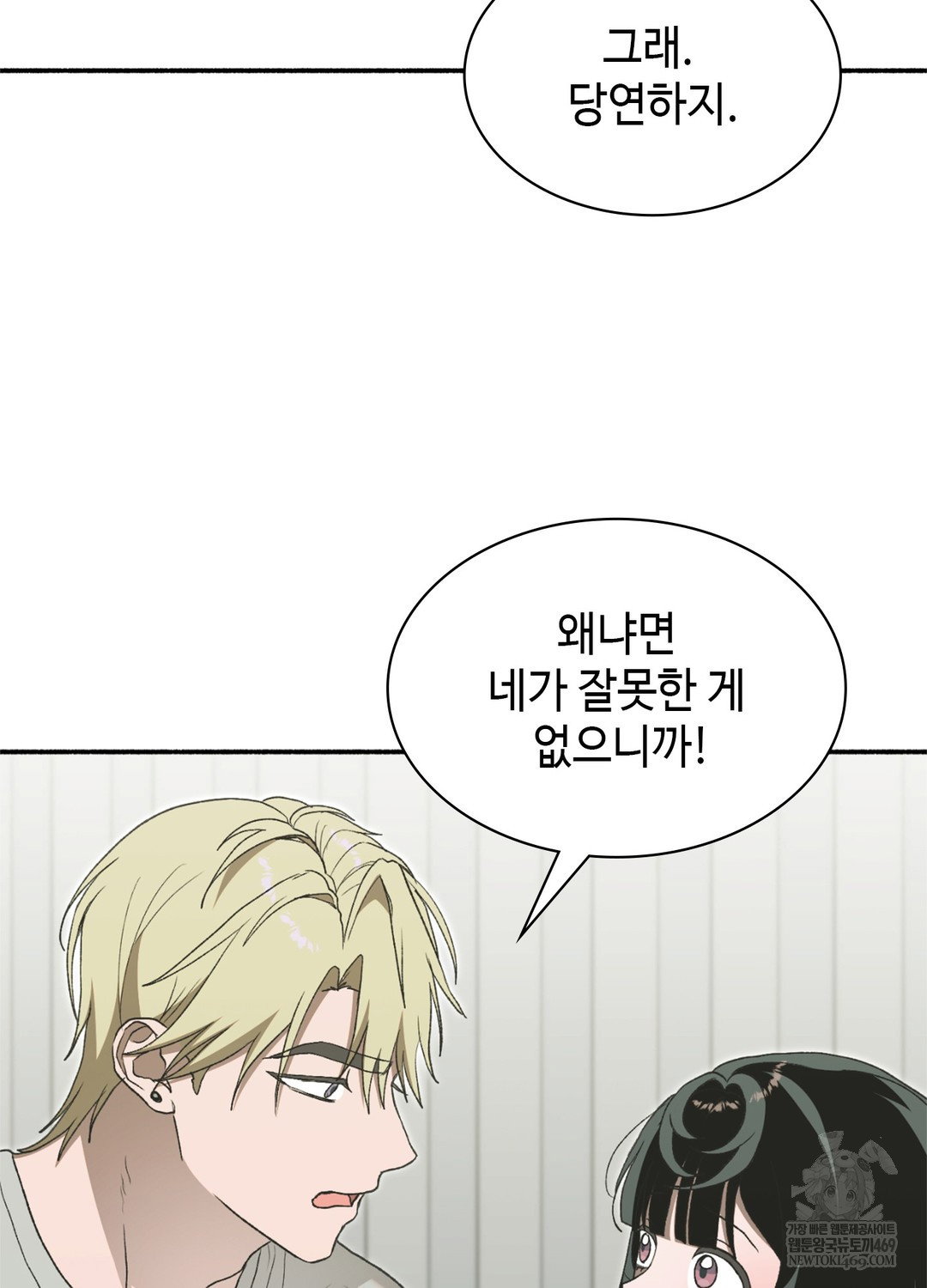 just-hold-my-hand-raw-chap-17-66