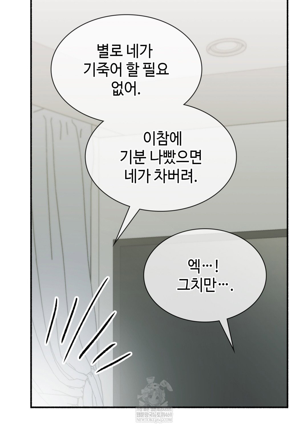 just-hold-my-hand-raw-chap-17-68