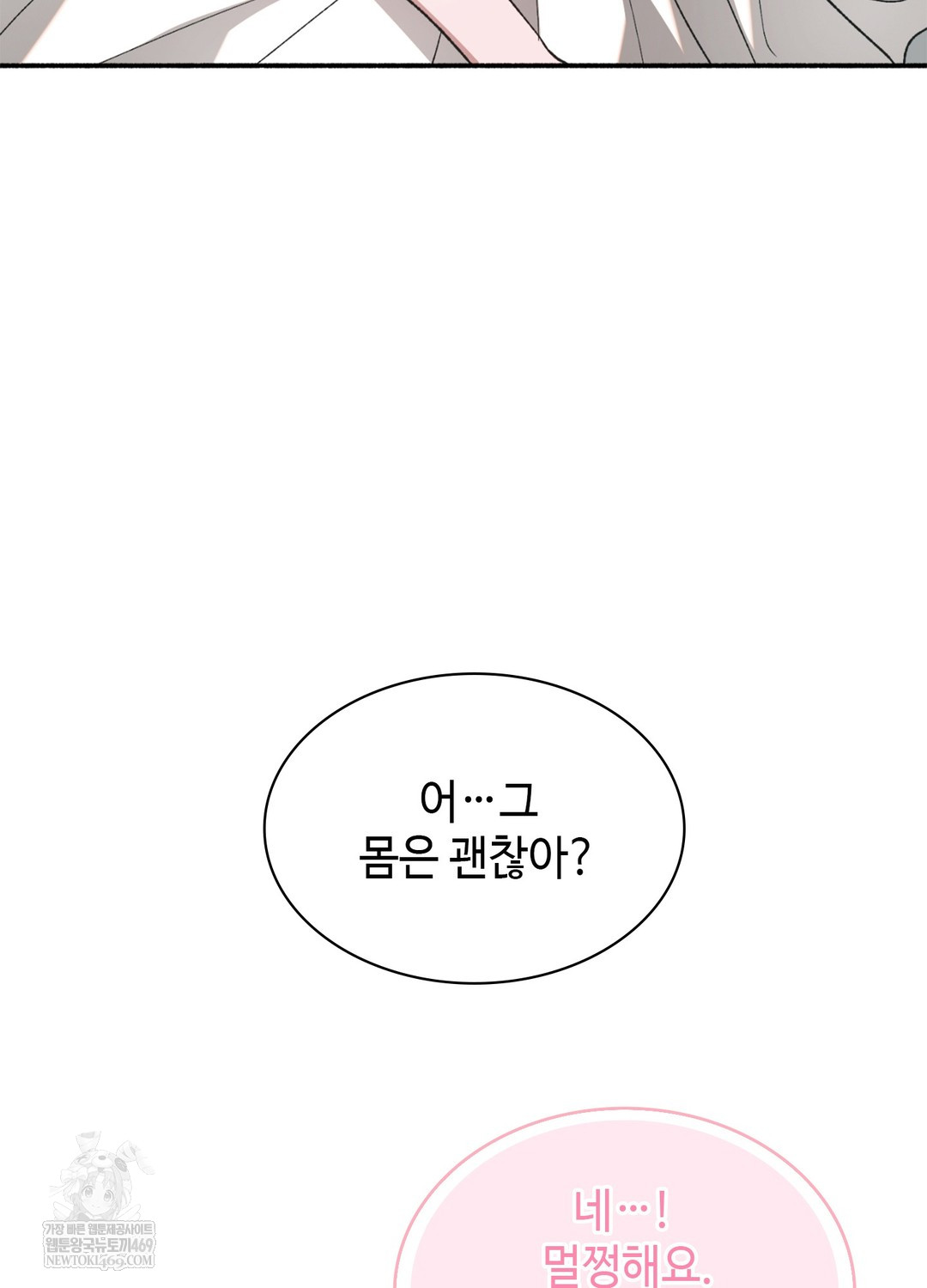 just-hold-my-hand-raw-chap-17-6