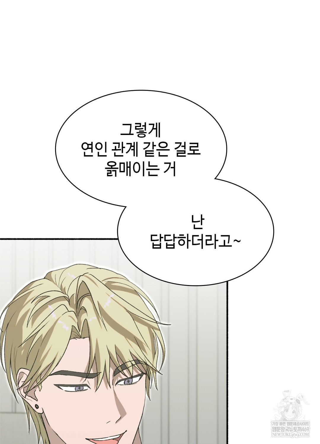 just-hold-my-hand-raw-chap-17-76