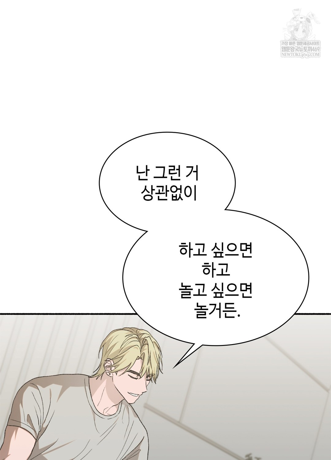 just-hold-my-hand-raw-chap-17-78