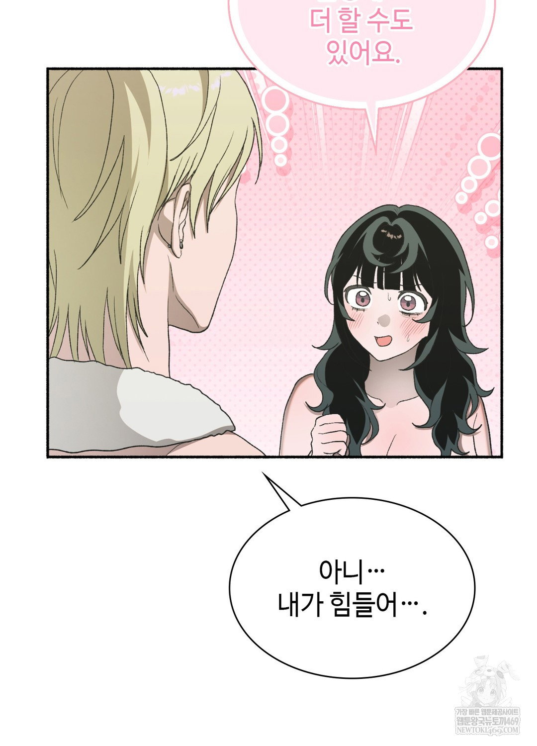 just-hold-my-hand-raw-chap-17-7