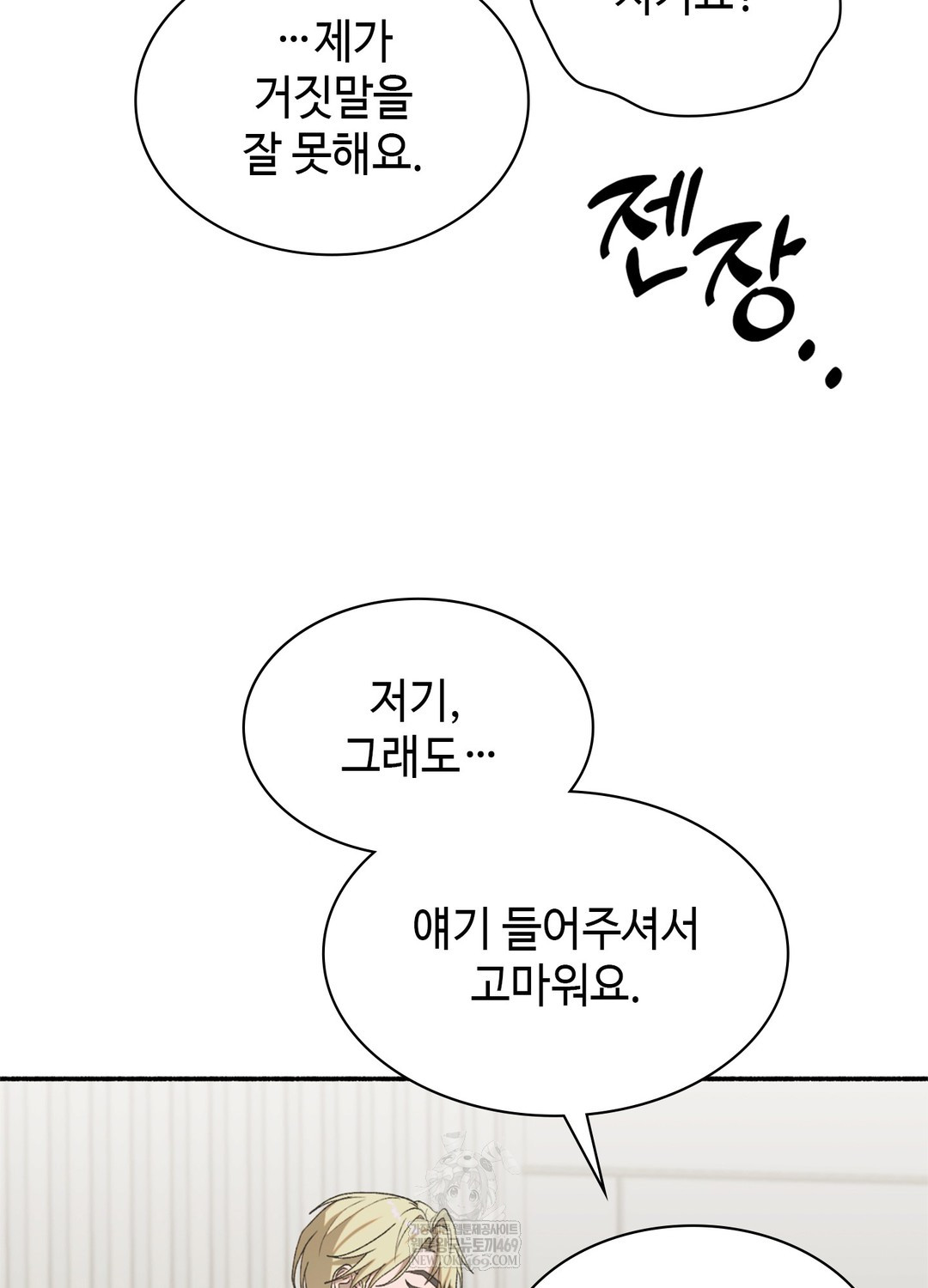 just-hold-my-hand-raw-chap-17-82