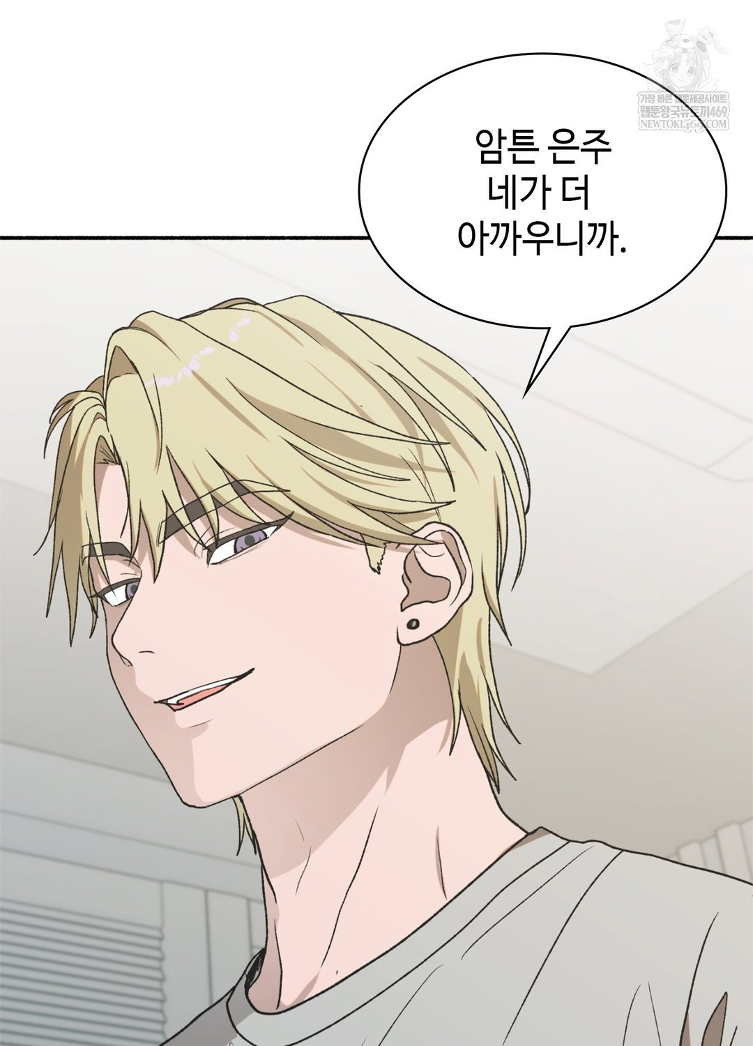 just-hold-my-hand-raw-chap-17-84