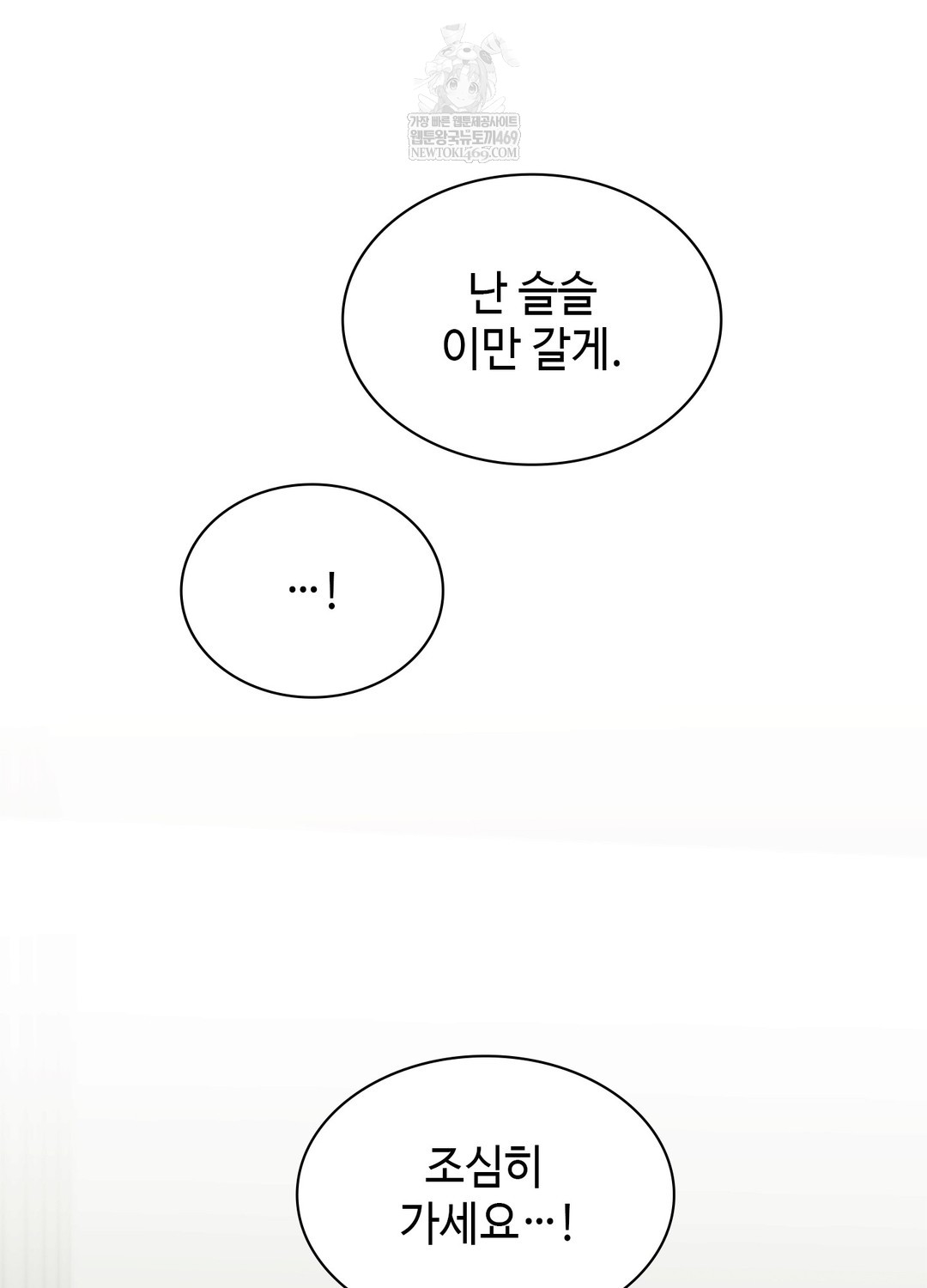 just-hold-my-hand-raw-chap-17-87