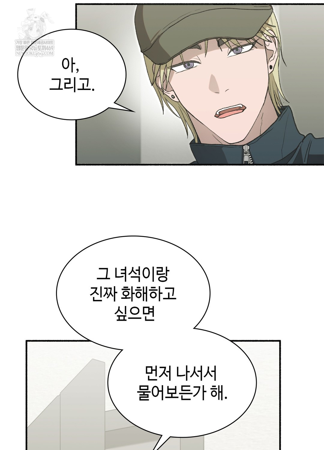 just-hold-my-hand-raw-chap-17-90