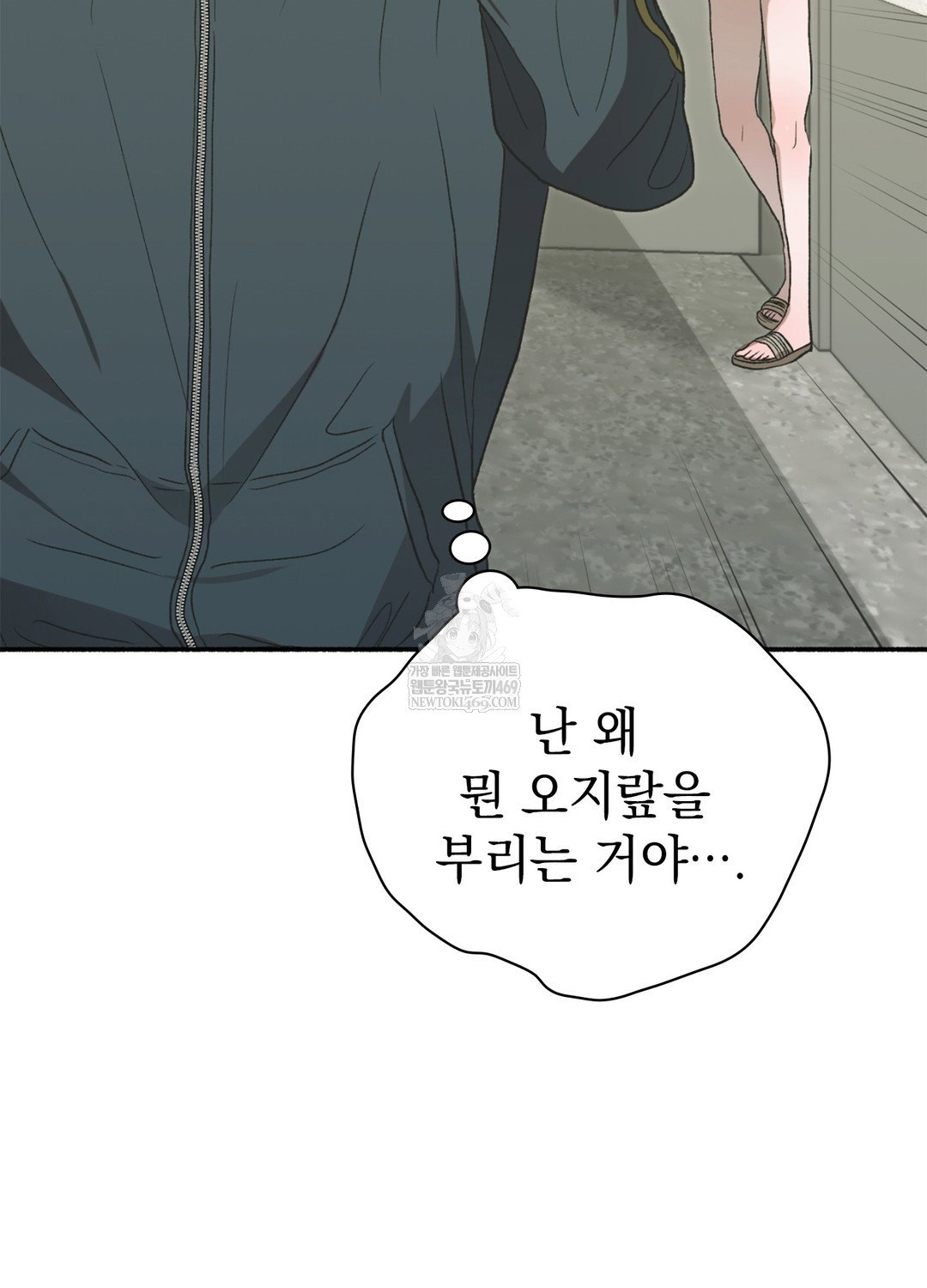 just-hold-my-hand-raw-chap-17-93