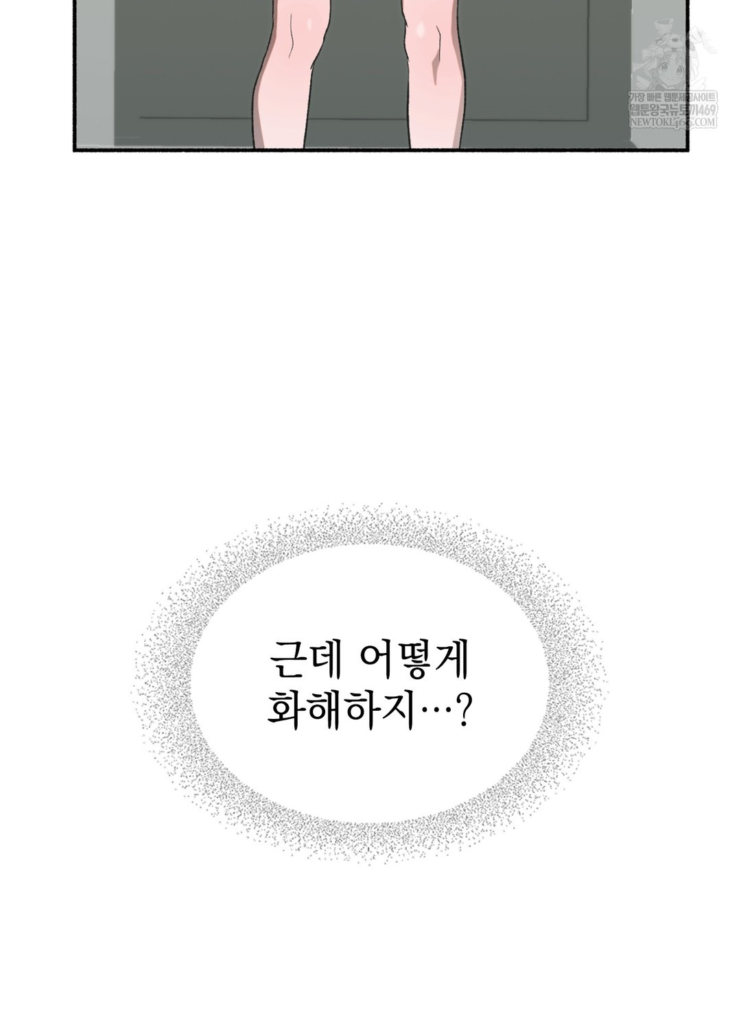 just-hold-my-hand-raw-chap-17-96
