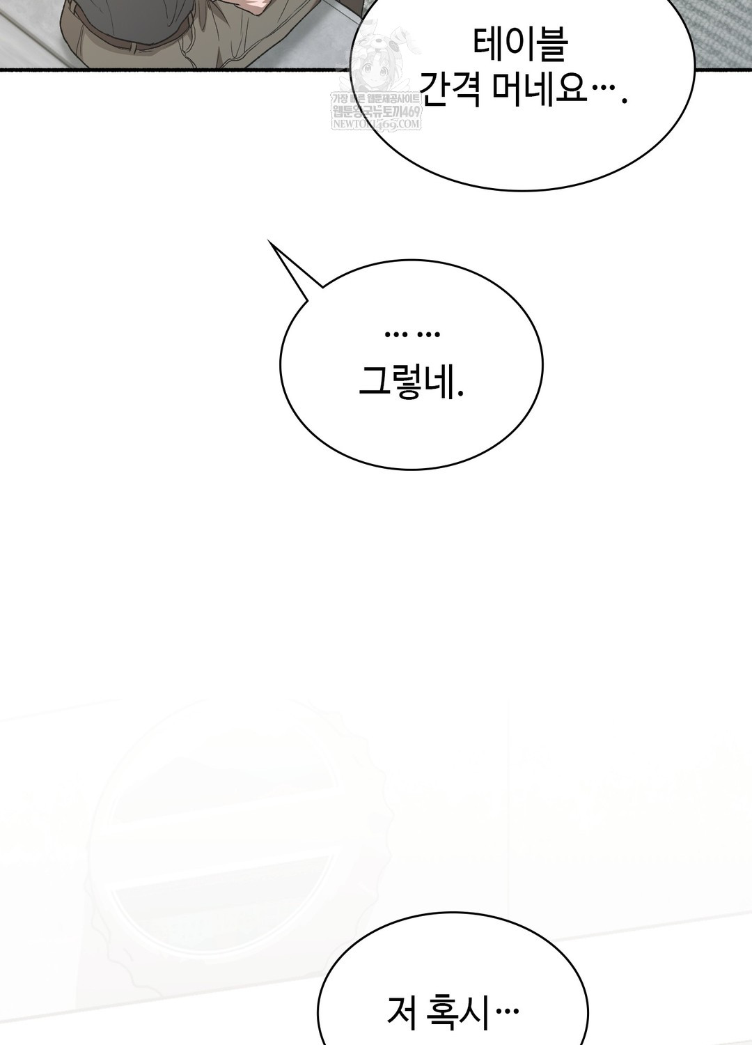 just-hold-my-hand-raw-chap-18-104