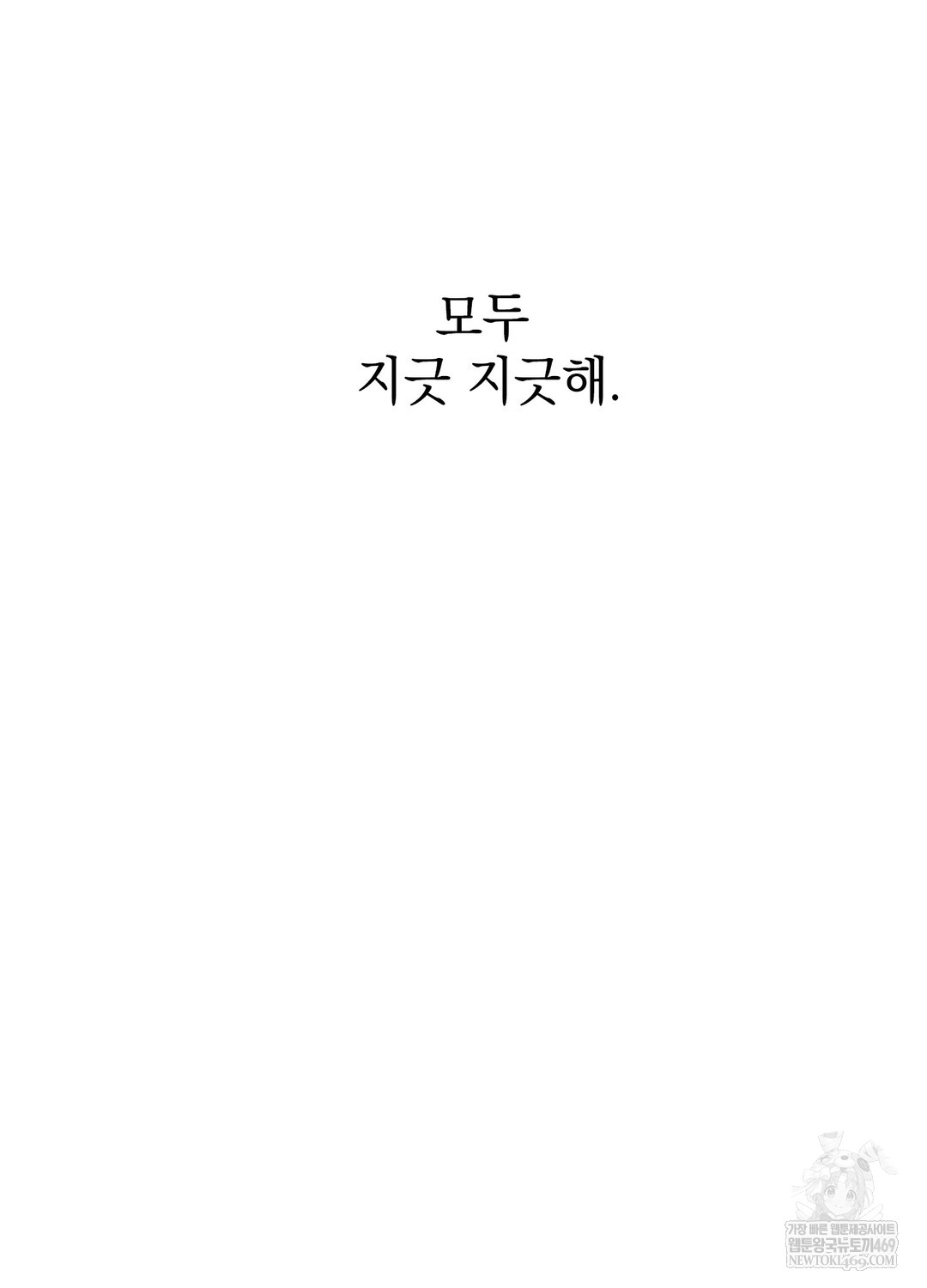 just-hold-my-hand-raw-chap-18-18