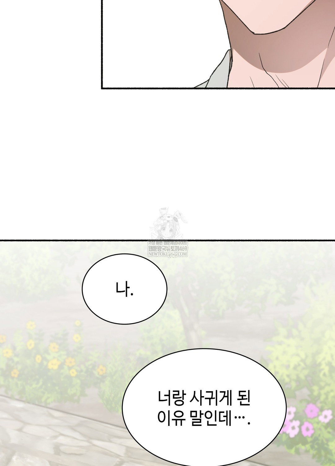just-hold-my-hand-raw-chap-18-52