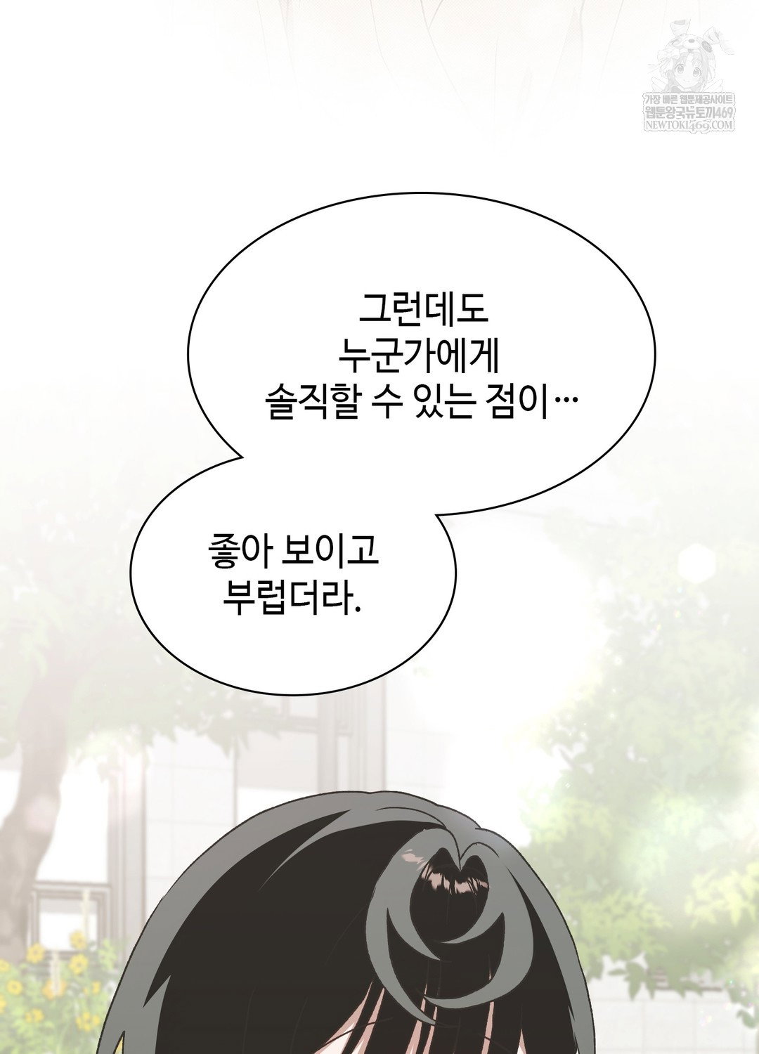 just-hold-my-hand-raw-chap-18-64