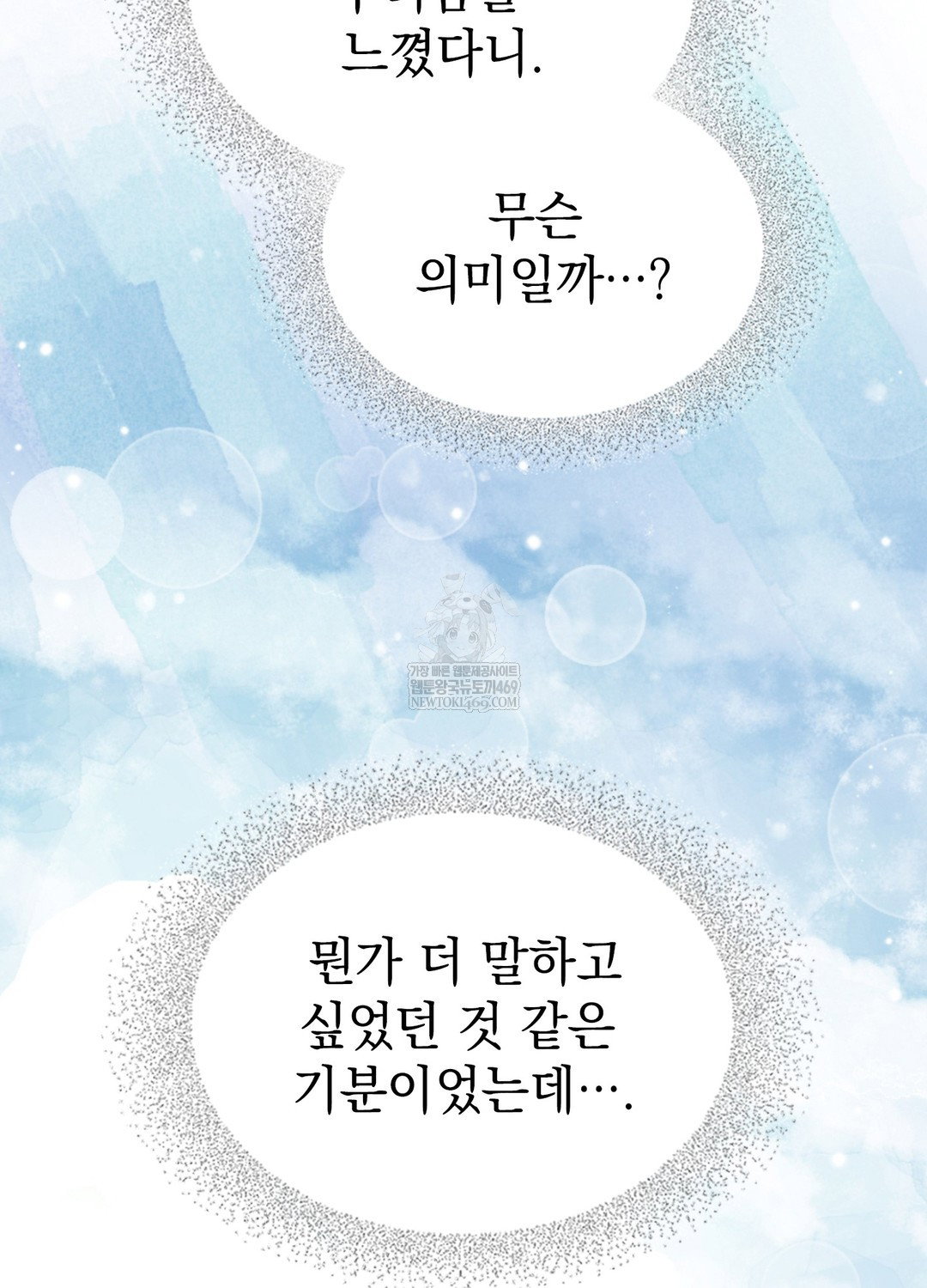 just-hold-my-hand-raw-chap-18-85
