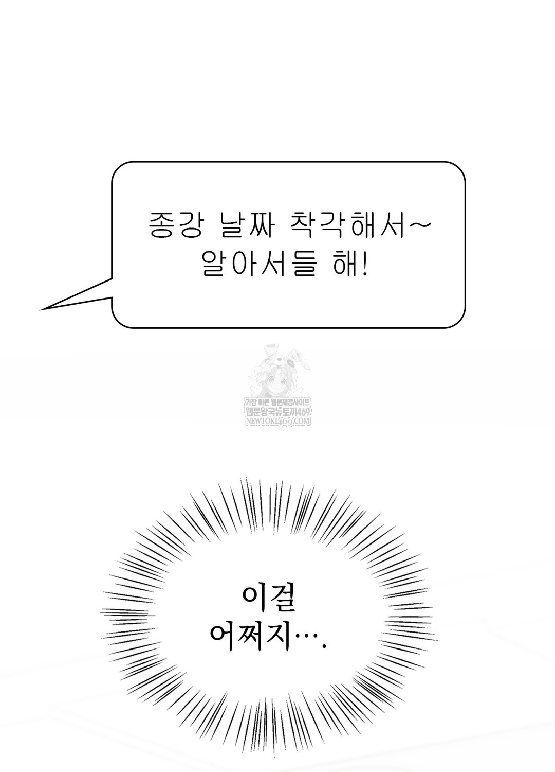 just-hold-my-hand-raw-chap-18-92