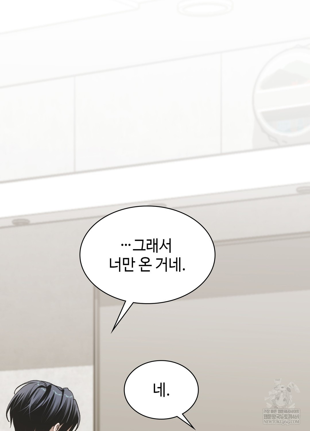 just-hold-my-hand-raw-chap-18-93