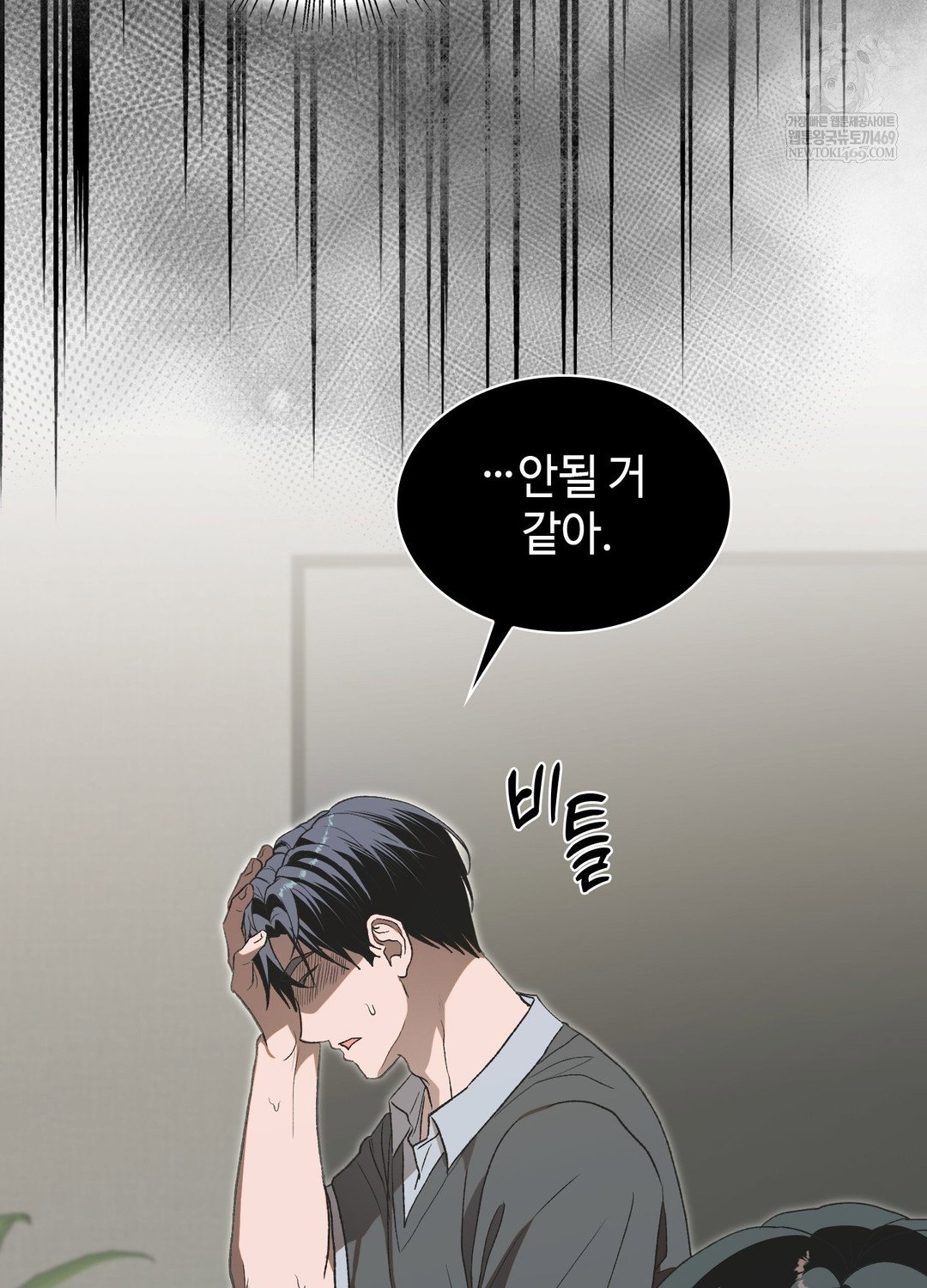 just-hold-my-hand-raw-chap-19-100