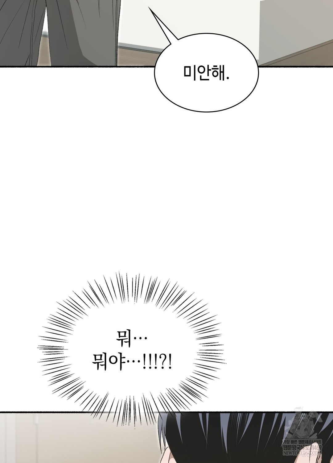 just-hold-my-hand-raw-chap-19-103