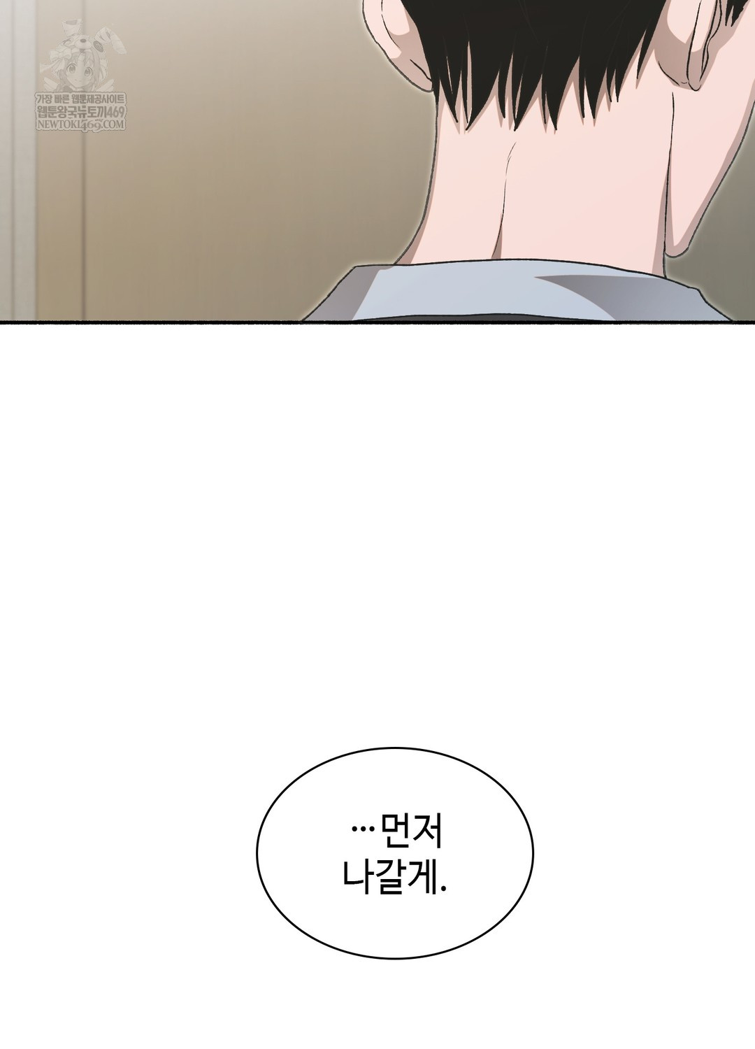 just-hold-my-hand-raw-chap-19-104