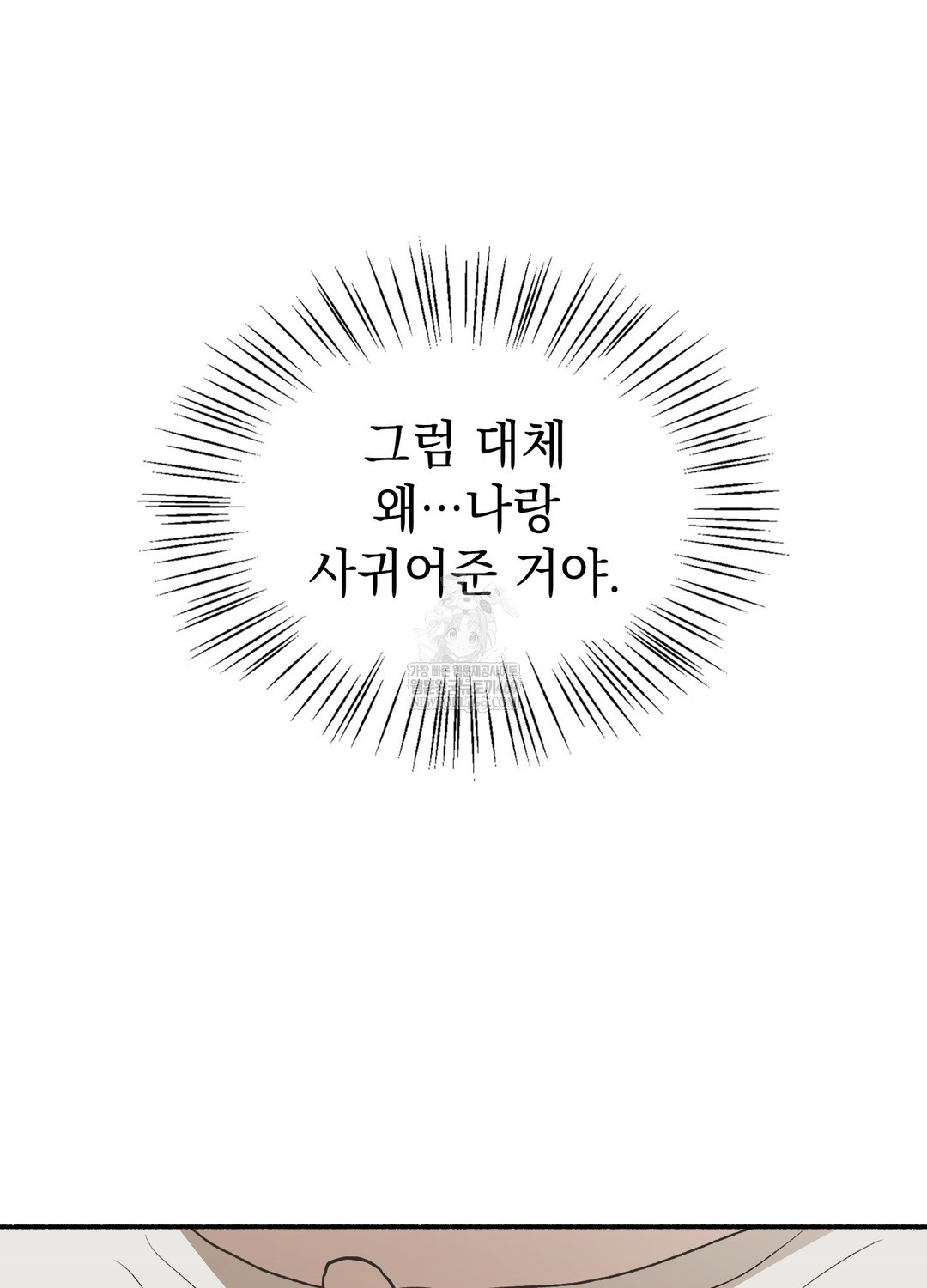 just-hold-my-hand-raw-chap-19-116