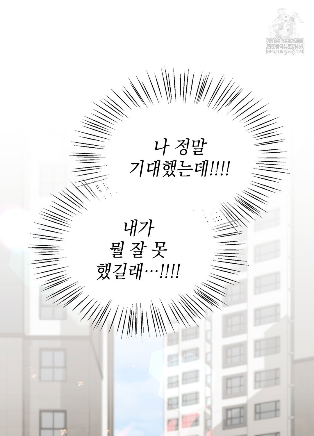 just-hold-my-hand-raw-chap-19-118