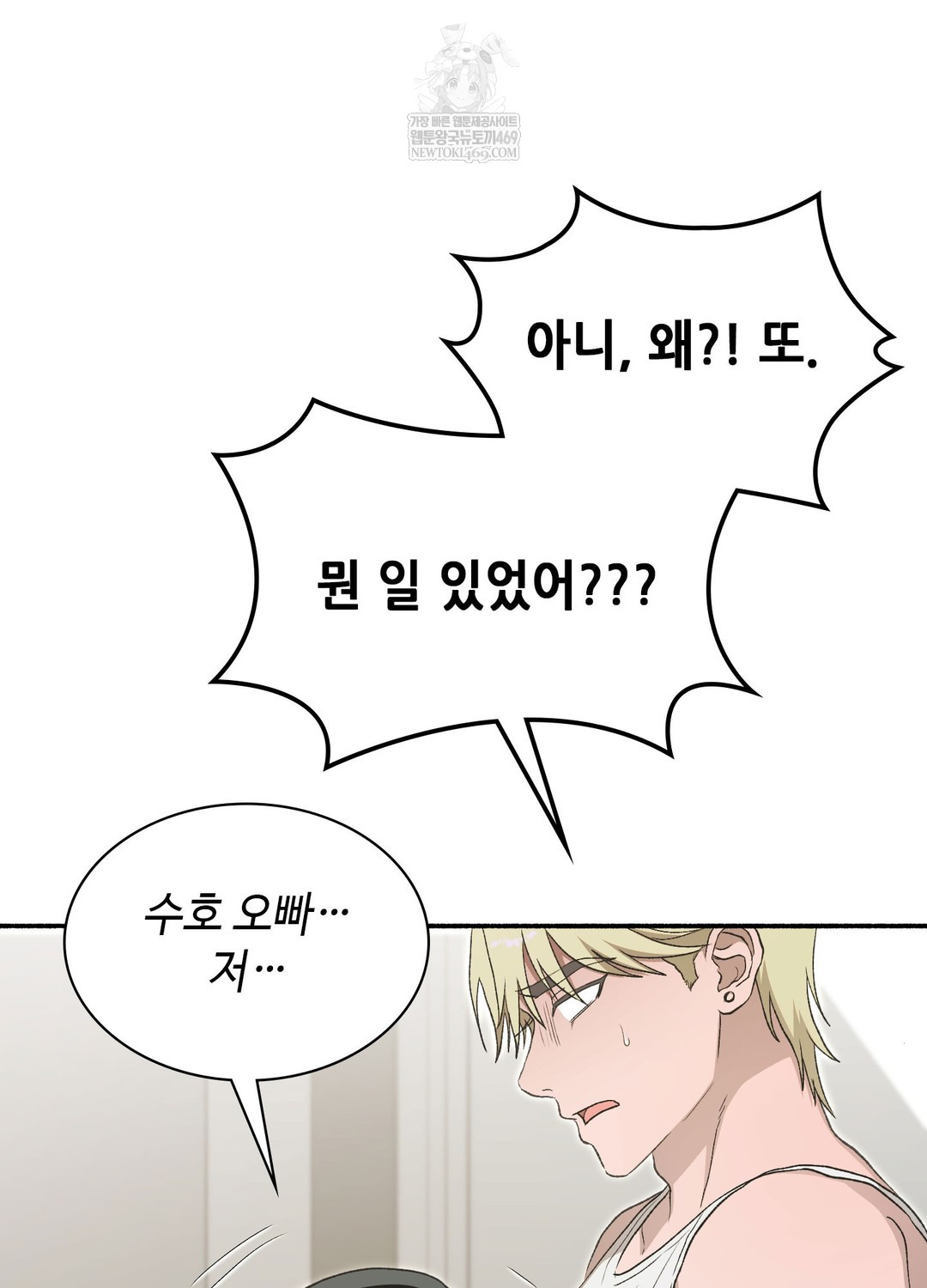 just-hold-my-hand-raw-chap-19-135