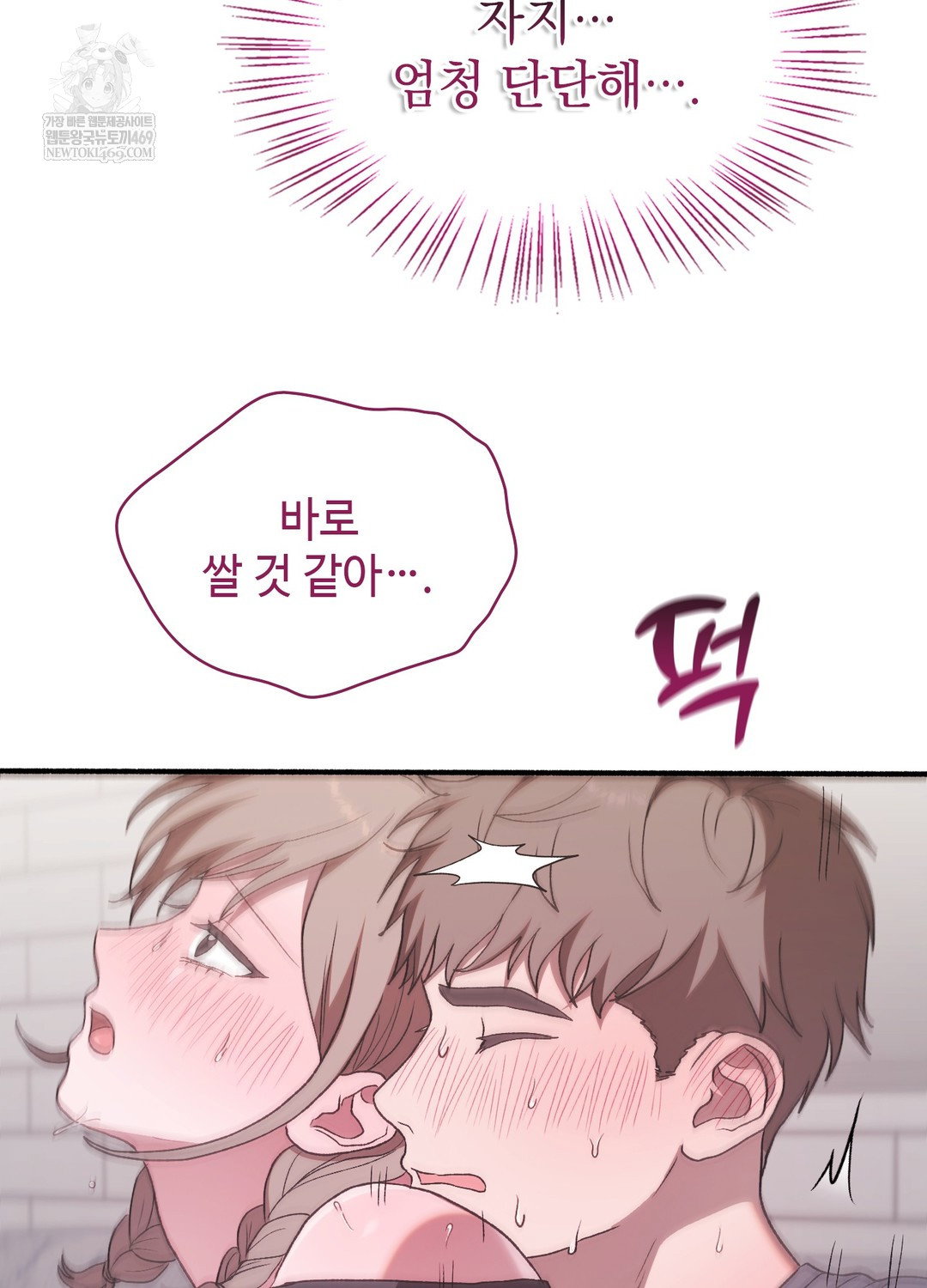 just-hold-my-hand-raw-chap-19-37