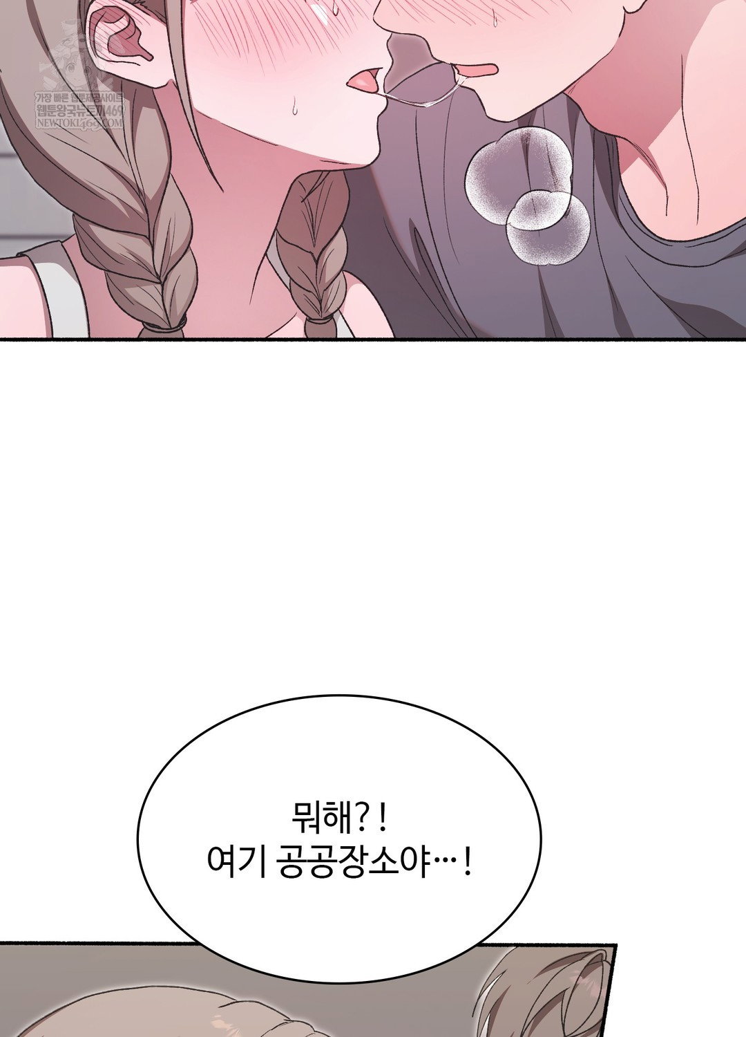 just-hold-my-hand-raw-chap-19-3