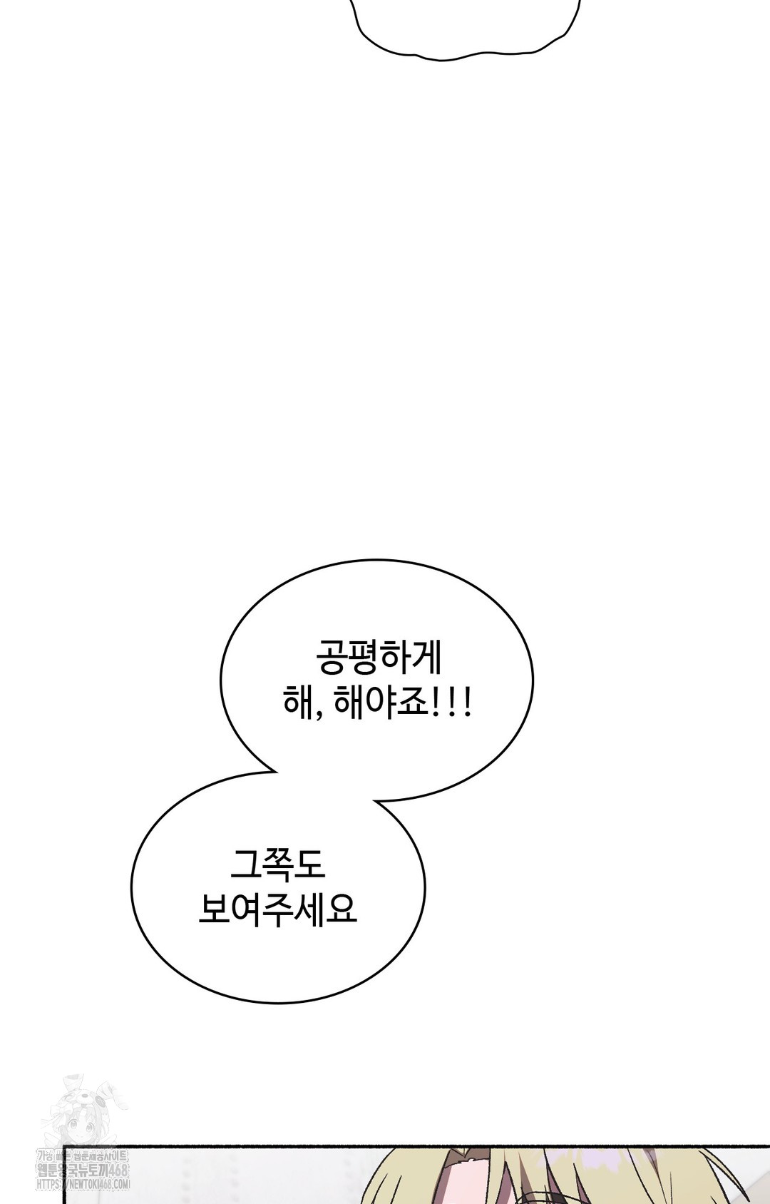 just-hold-my-hand-raw-chap-2-100