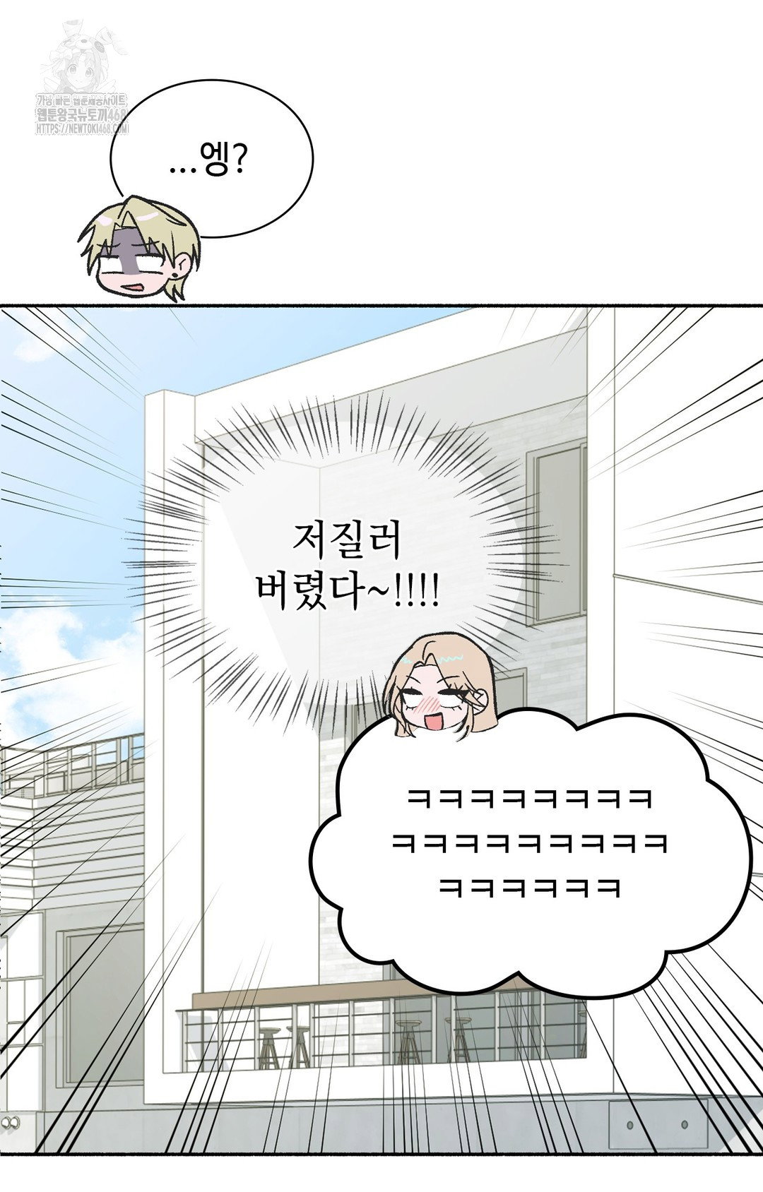 just-hold-my-hand-raw-chap-2-105